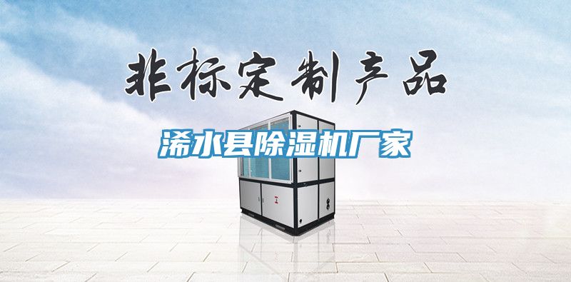 浠水縣香蕉视频国产廠家