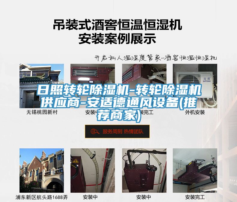 日照轉輪香蕉视频国产-轉輪香蕉视频国产供應商-安適德通風設備(推薦商家)