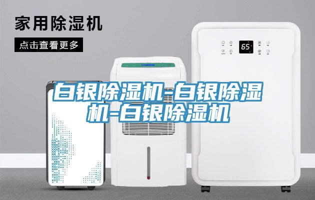 白銀香蕉视频国产-白銀香蕉视频国产-白銀香蕉视频国产
