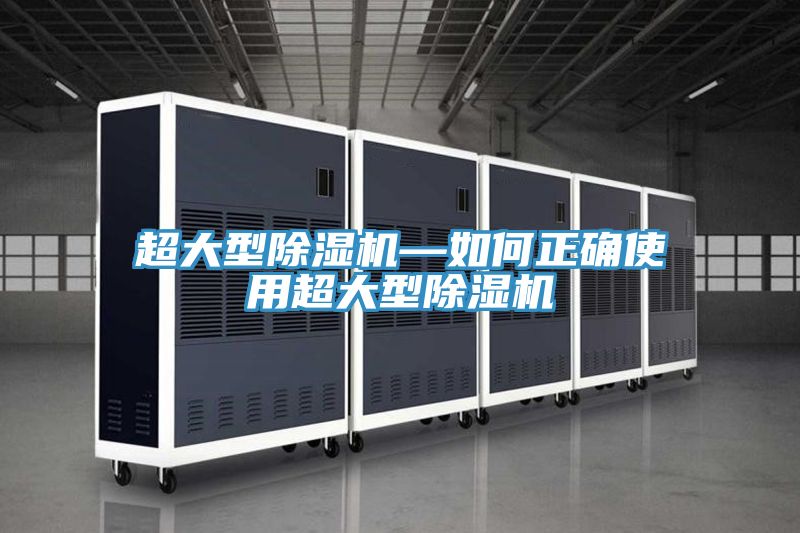 超大型香蕉视频国产—如何正確使用超大型香蕉视频国产