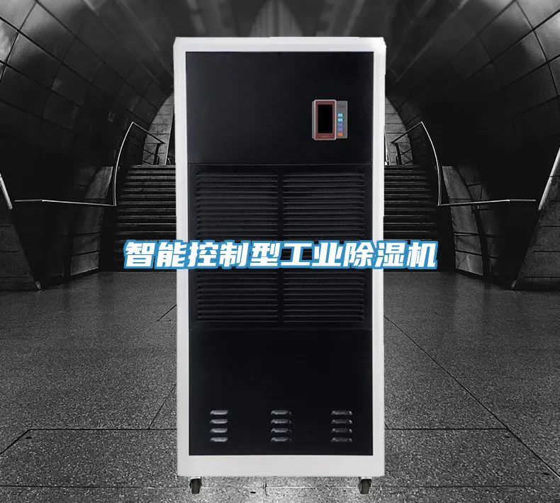 智能控製型工業香蕉视频国产