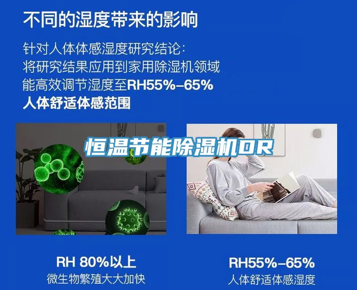 恒溫節能香蕉视频国产DR