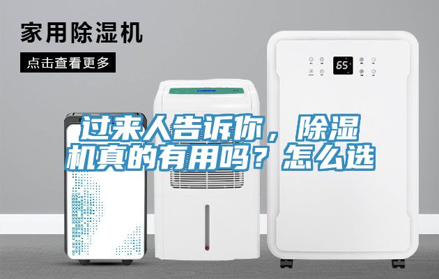 過來人告訴你，香蕉视频国产真的有用嗎？怎麽選