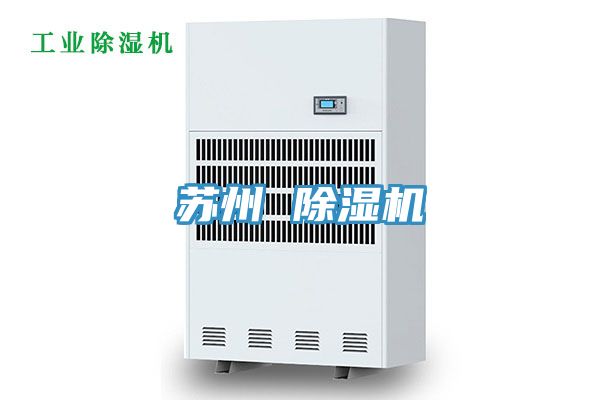 蘇州 香蕉视频国产