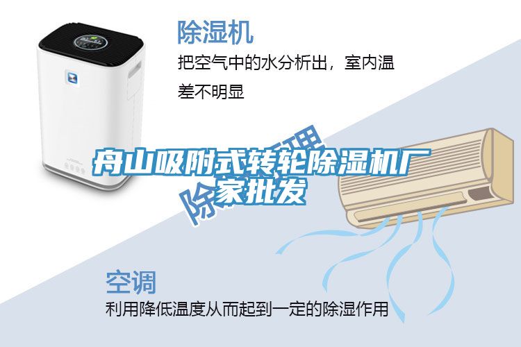 舟山吸附式轉輪香蕉视频国产廠家批發