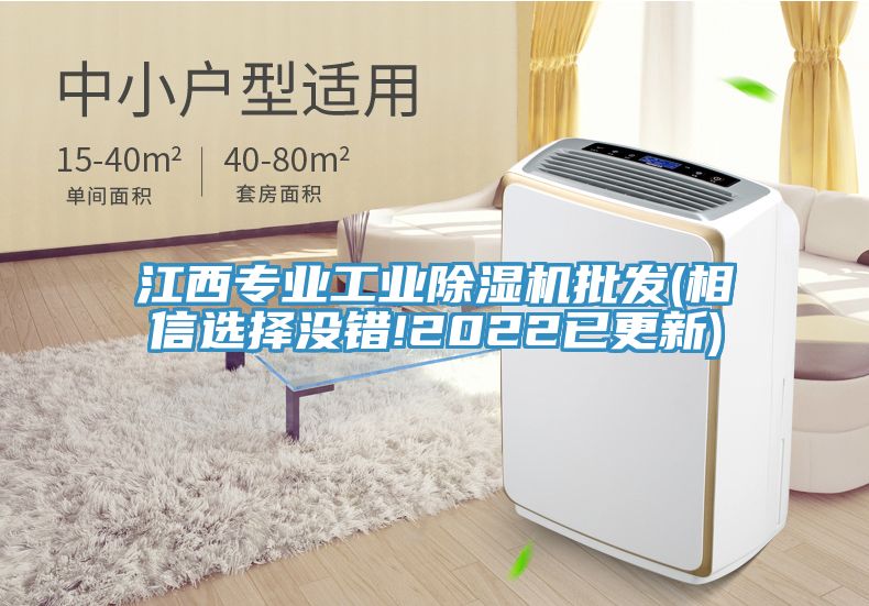 江西專業工業香蕉视频国产批發(相信選擇沒錯!2022已更新)