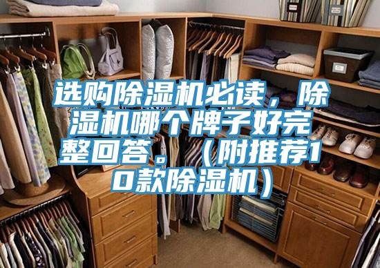 選購香蕉视频国产必讀，香蕉视频国产哪個牌子好完整回答。（附推薦10款香蕉视频国产）
