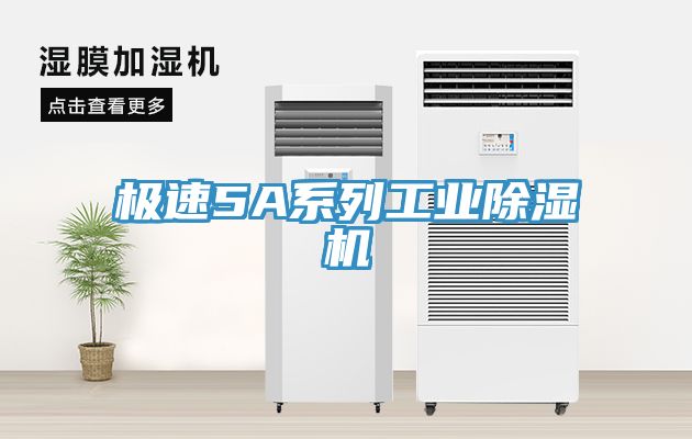 極速5A係列工業香蕉视频国产