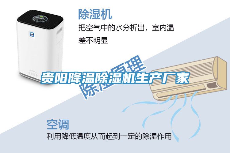 貴陽降溫香蕉视频国产生產廠家