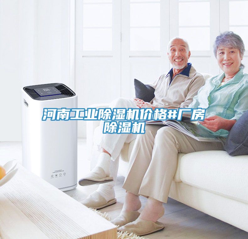 河南工業香蕉视频国产價格#廠房香蕉视频国产