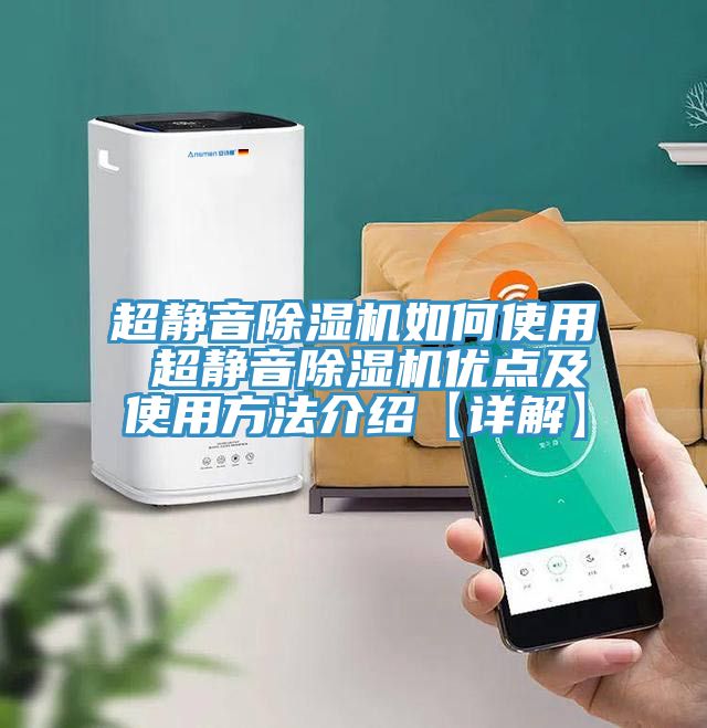 超靜音香蕉视频国产如何使用 超靜音香蕉视频国产優點及使用方法介紹【詳解】