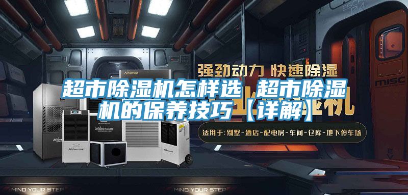 超市香蕉视频国产怎樣選 超市香蕉视频国产的保養技巧【詳解】