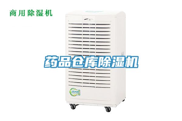 藥品倉庫香蕉视频国产