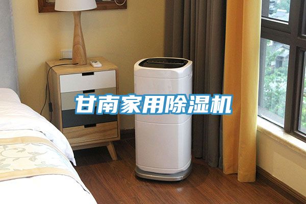 甘南家用香蕉视频国产