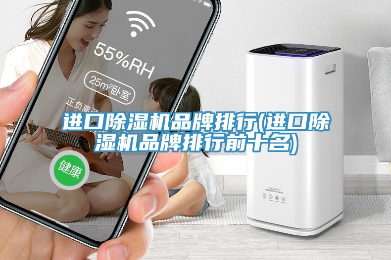 進口香蕉视频国产品牌排行(進口香蕉视频国产品牌排行前十名)