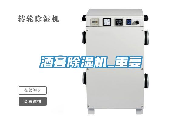 酒窖香蕉视频国产_重複