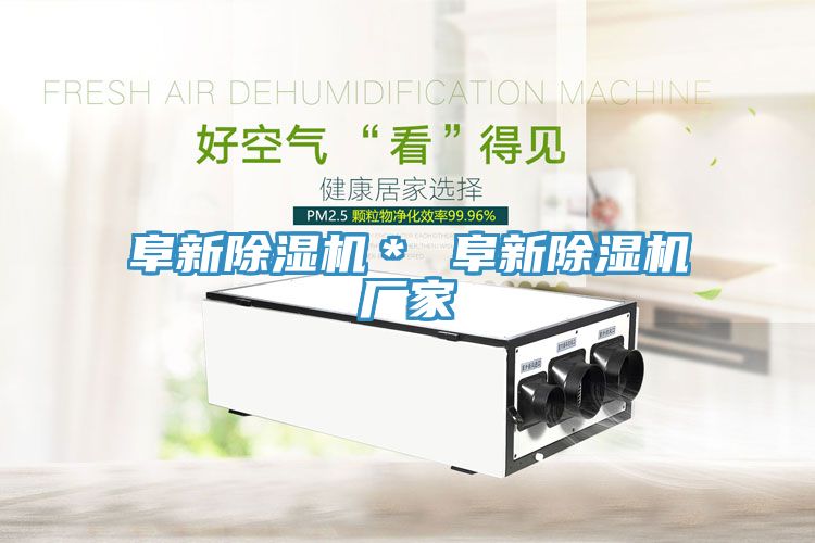 阜新香蕉视频国产＊ 阜新香蕉视频国产廠家