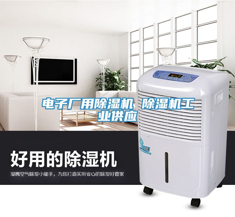 電子廠用香蕉视频国产 香蕉视频国产工業供應