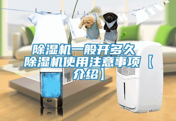 香蕉视频国产一般開多久 香蕉视频国产使用注意事項【介紹】