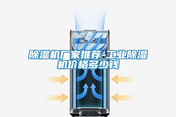 香蕉视频国产廠家推薦-工業香蕉视频国产價格多少錢