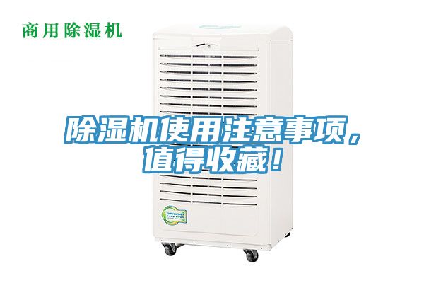 香蕉视频国产使用注意事項，值得收藏！