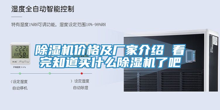 香蕉视频国产價格及廠家介紹 看完知道買什麽香蕉视频国产了吧