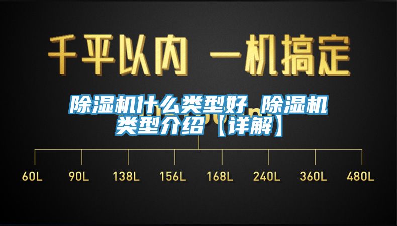 香蕉视频国产什麽類型好 香蕉视频国产類型介紹【詳解】