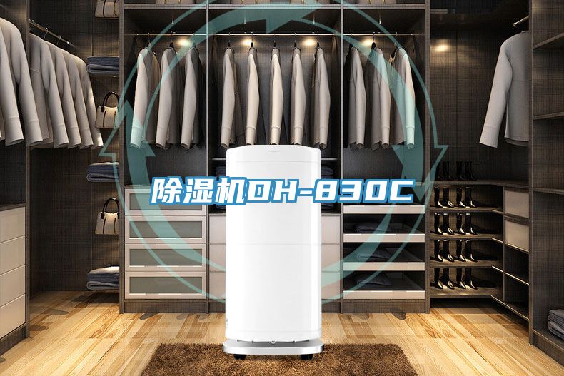 香蕉视频国产DH-830C