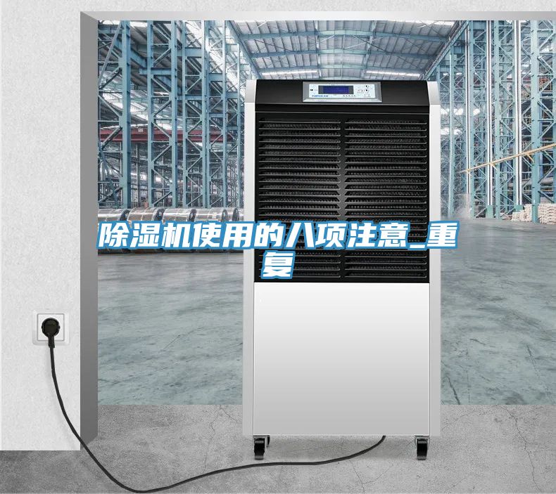 香蕉视频国产使用的八項注意_重複