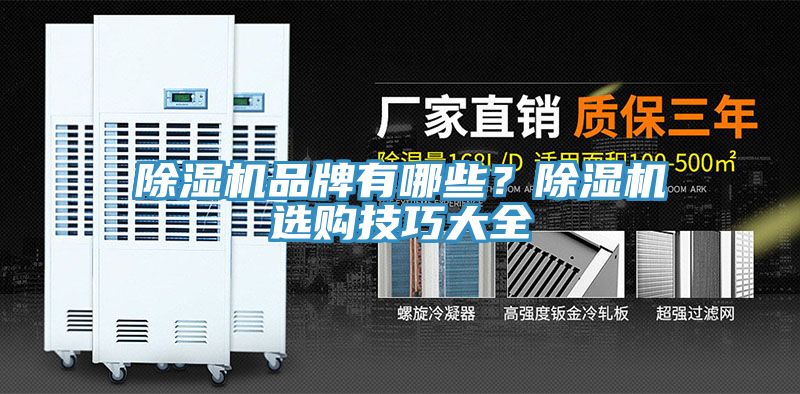 香蕉视频国产品牌有哪些？香蕉视频国产選購技巧大全