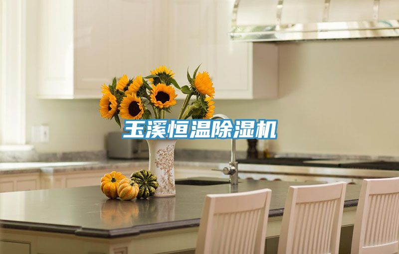 玉溪恒溫香蕉视频国产