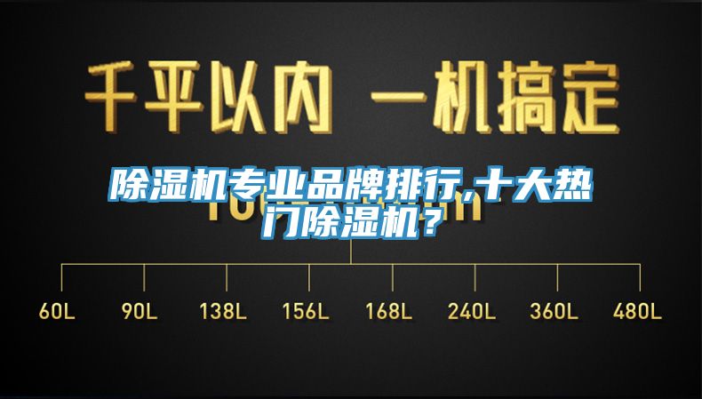 香蕉视频国产專業品牌排行,十大熱門香蕉视频国产？