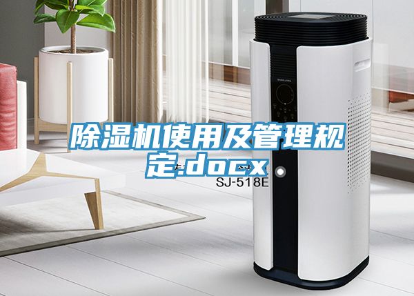 香蕉视频国产使用及管理規定.docx