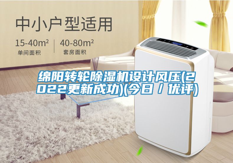 綿陽轉輪香蕉视频国产設計風壓(2022更新成功)(今日／優評)