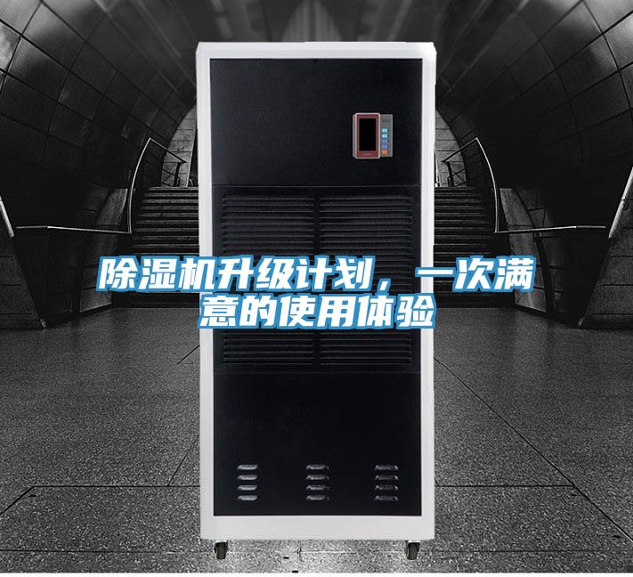 香蕉视频国产升級計劃，一次滿意的使用體驗