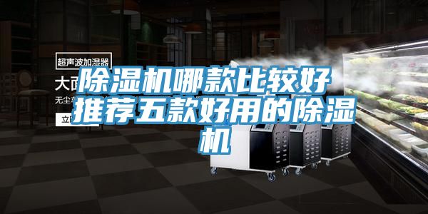 香蕉视频国产哪款比較好 推薦五款好用的香蕉视频国产
