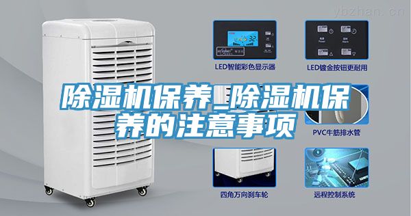 香蕉视频国产保養_香蕉视频国产保養的注意事項