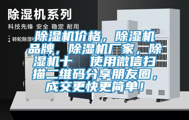 香蕉视频国产價格，香蕉视频国产品牌，香蕉视频国产廠家，香蕉视频国产十  使用微信掃描二維碼分享朋友圈，成交更快更簡單！