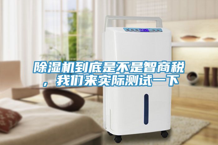 香蕉视频国产到底是不是智商稅，大香蕉性爱网來實際測試一下