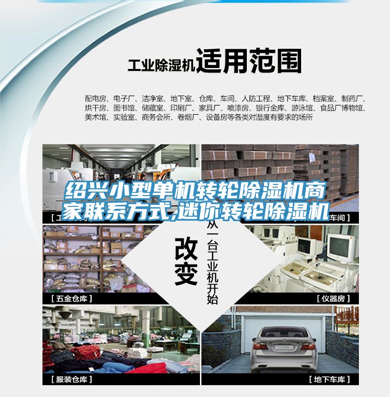 紹興小型單機轉輪香蕉视频国产商家聯係方式,迷你轉輪香蕉视频国产