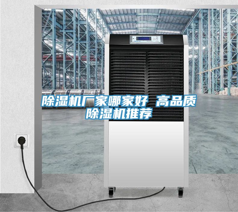香蕉视频国产廠家哪家好 高品質香蕉视频国产推薦