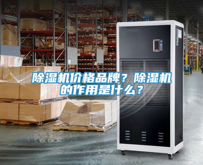 香蕉视频国产價格品牌？香蕉视频国产的作用是什麽？