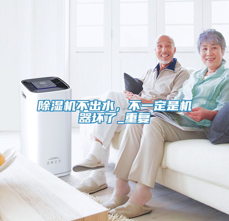 香蕉视频国产不出水，不一定是機器壞了_重複