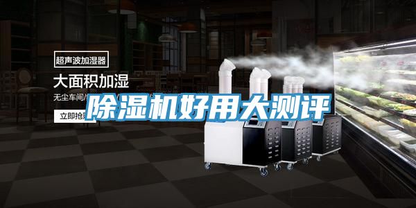 香蕉视频国产好用大測評