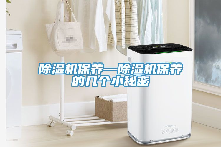 香蕉视频国产保養—香蕉视频国产保養的幾個小秘密