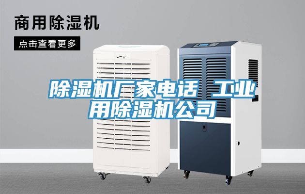 香蕉视频国产廠家電話 工業用香蕉视频国产公司
