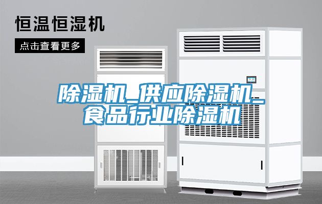 香蕉视频国产_供應香蕉视频国产_食品行業香蕉视频国产