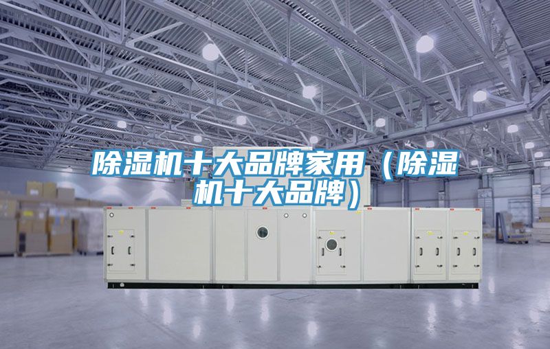 香蕉视频国产十大品牌家用（香蕉视频国产十大品牌）