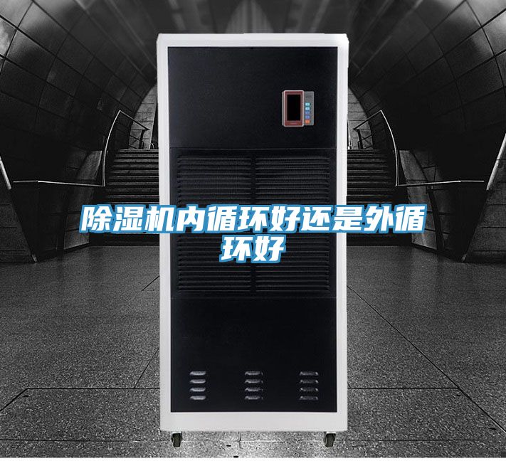 香蕉视频国产內循環好還是外循環好