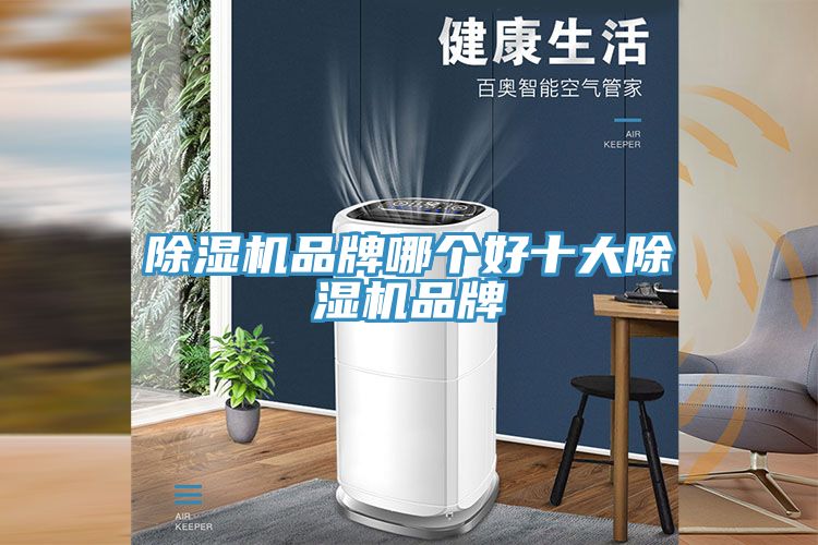 香蕉视频国产品牌哪個好十大香蕉视频国产品牌